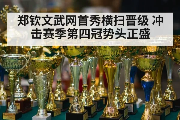 tennis champion trophy