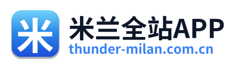 米兰全站APP
